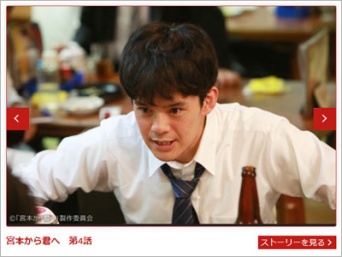 テレビ東京系『宮本から君へ』番組サイトより