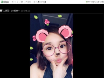 加護亜依オフィシャルブログより
