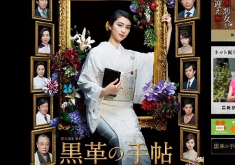 「木曜ドラマ『黒革の手帖』|テレビ朝日」より