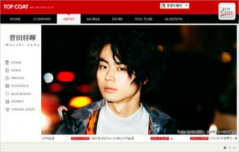 トップコート公式サイトより
