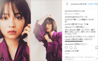 広瀬すず 公式インスタグラム(@suzu.hirose.official)より