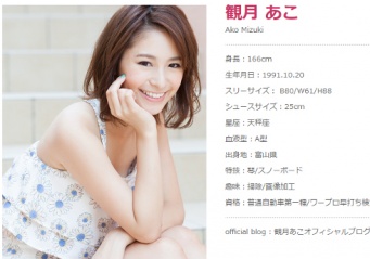 タレントプロフィール「観月あこ」BUGSY公式サイトより