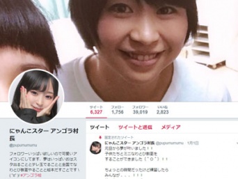 にゃんこスターアンゴラ村長公式Twitterより