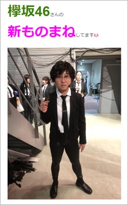 キンタロー。オフィシャルブログより