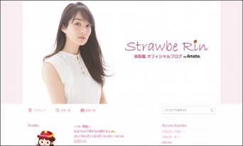 画像は「高梨臨オフィシャルブログ」より引用