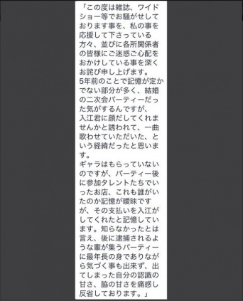 ツイッター:宮迫博之(@motohage)より