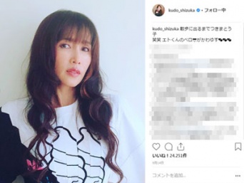 工藤静香公式Instagramより