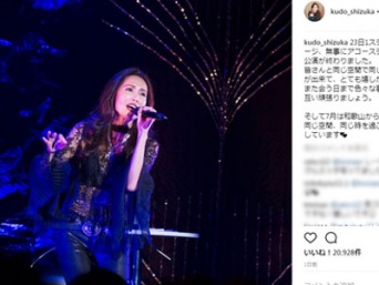 工藤静香公式Instagramより
