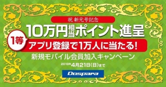 株式会社サードウェーブのプレスリリース画像