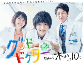 フジテレビ系『グッド・ドクター』番組公式サイトより