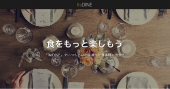 株式会社favyのプレスリリース画像
