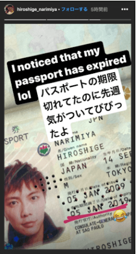 成宮寛貴、10年前のパスポート写真が大反響「証明写真でも美形すぎる」