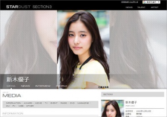 スターダストプロモーション公式サイトより
