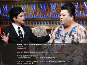 テレビ東京『無理矢理、マツコ。テレ東に無理矢理やらされちゃったのよ〜』プロジェクトTwitter(@tvtokyo_matsuko)より