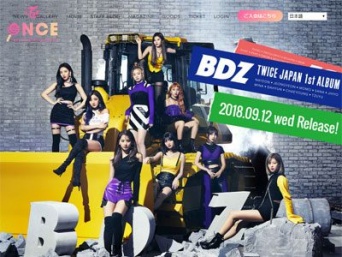 「TWICE OFFICIAL FANCLUB ONCE JAPAN」より