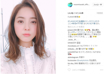 インスタグラム:佐々木希 (@nozomisasaki_official) より