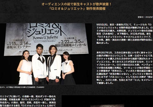 舞台『ロミオ&ジュリエット』公式サイトより。