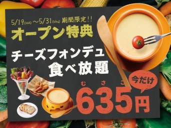 GOSSO株式会社のプレスリリース画像
