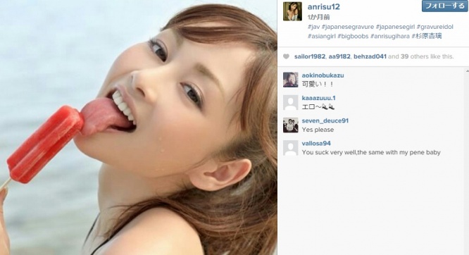 セクシーすぎると評判の杉原瑠璃のInstagramより
