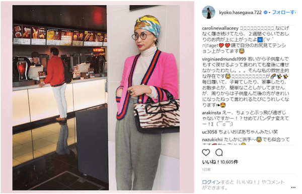 インスタグラム:長谷川京子(@kyoko.hasegawa.722)より