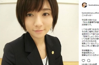 画像は「木村文乃」公式Instagramより