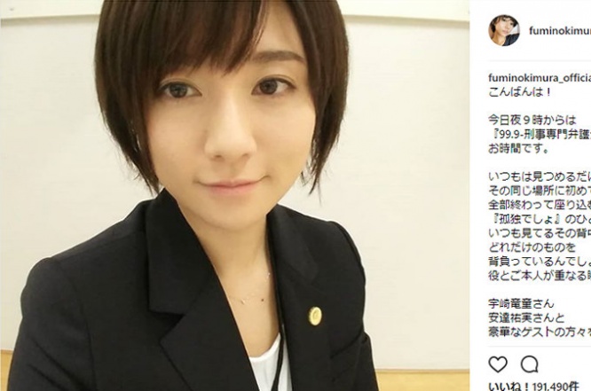 画像は「木村文乃」公式Instagramより