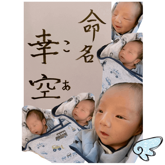 辻希美、第4子の名前発表も「漢字間違い」「キラキラネーム？」で話題騒然