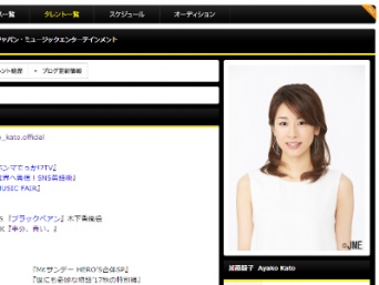牧野光子 公式ホームページより