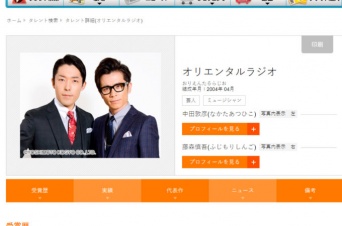 画像は、「吉本興業」公式サイトより