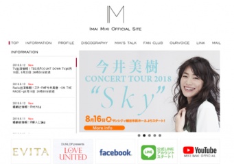 今井美樹オフィシャルサイトより