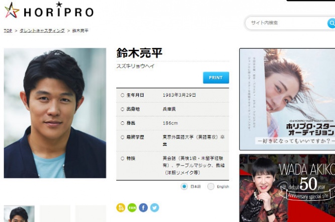 画像は、「ホリプロ」オフィシャルサイトより