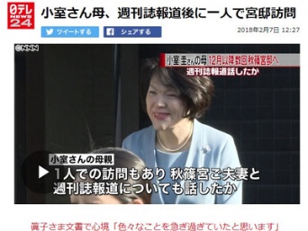 「日テレNEWS24」より