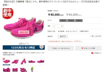 「TBS ishop」より