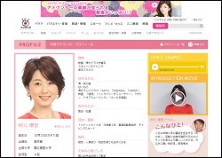秋元優里公式プロフィールより