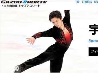 「宇野昌磨 - TOYOTA SPORTS INDIVIDUALM」より