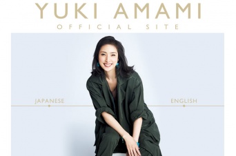 画像は、「天海祐希」公式サイトより引用
