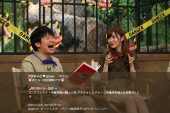 フジテレビ公式Twitter(@fujitv)より
