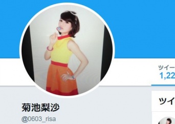 菊池梨沙のTwitterより