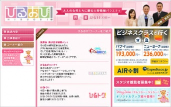 TBS『ひるおび!』