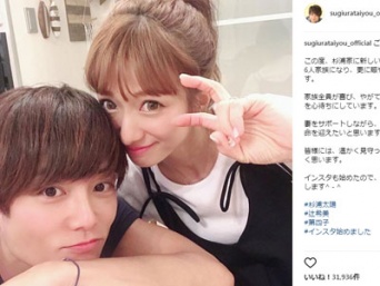 杉浦太陽公式Instagramより