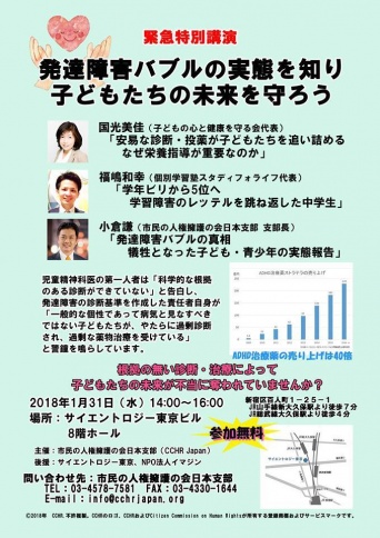 特定非営利活動法人イマジンのプレスリリース画像