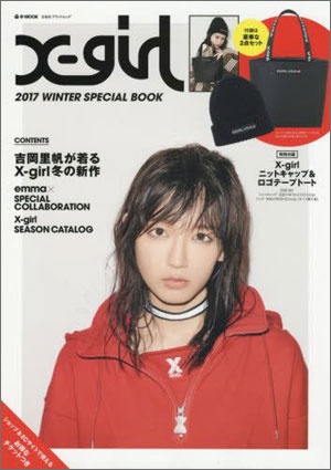 『X-girl 2017 WINTER SPECIAL BOOK』(宝島社)