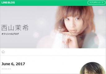 西山茉希 公式ブログより