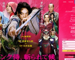 映画『パンク侍、斬られて候』公式サイトより