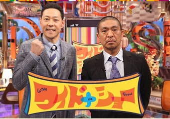 フジテレビ『ワイドナショー』公式サイトより