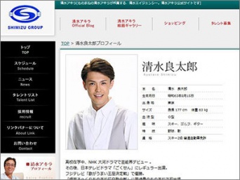 清水エイジェンシーホームページより