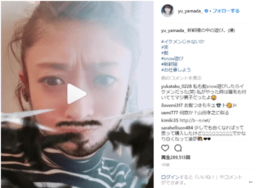 インスタグラム:山田優(@yu_yamada_)より