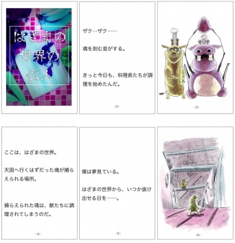 株式会社パルソラのプレスリリース画像