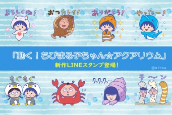 日本アニメーション株式会社のプレスリリース画像
