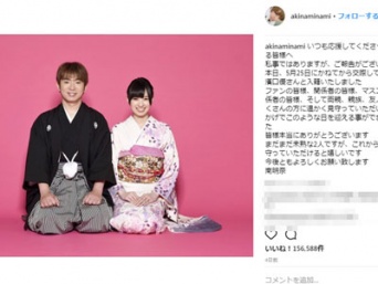 南明奈公式Instagramより